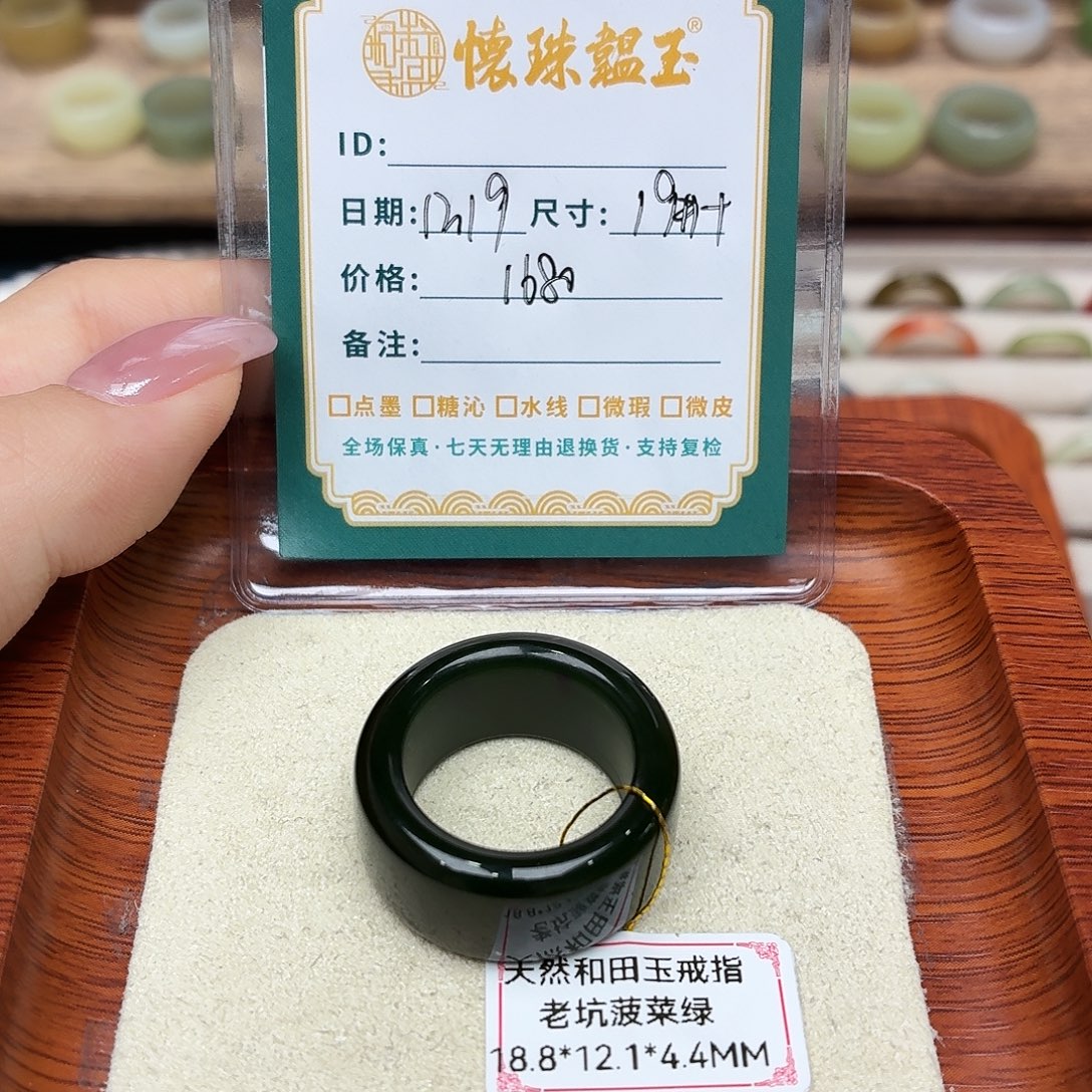 巷***鸣和田玉未镶嵌戒圈19号➕