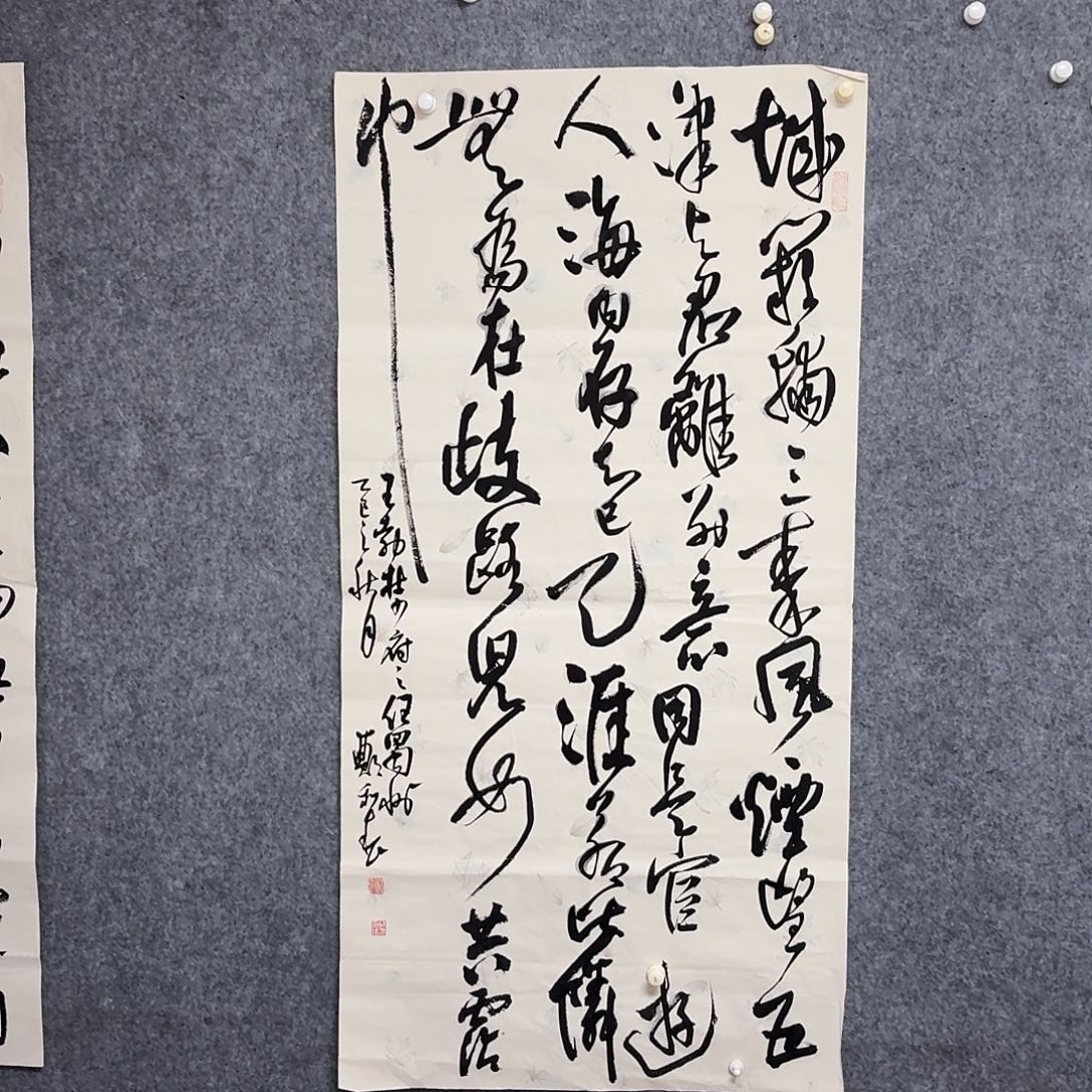 书法中书郑和春138×70