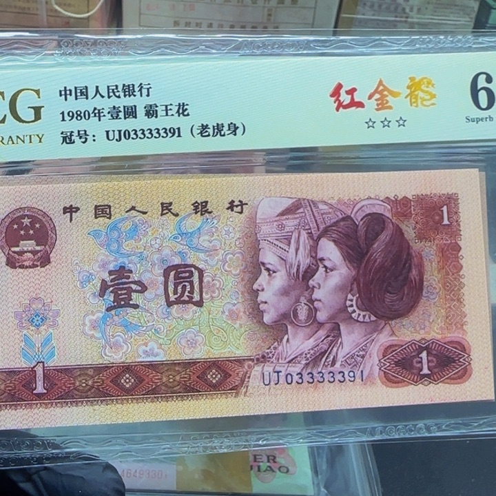 UJ03333391单张单张单张