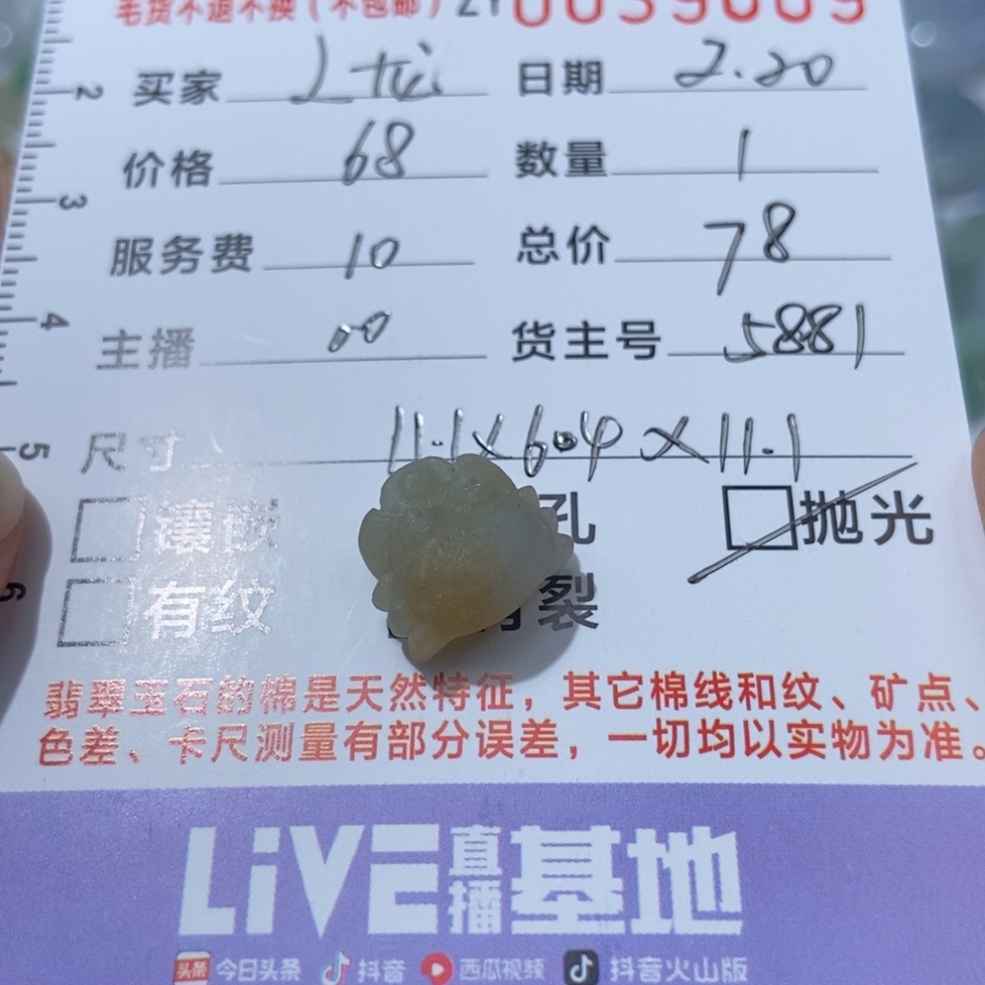 定制翡翠未镶嵌翡翠