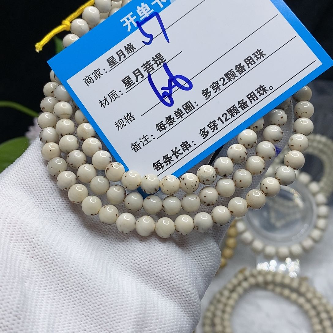 【闪购商品】吊坠星月菩提57!&@@99