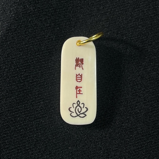 H71530 观自在 只做天然猛犸牙