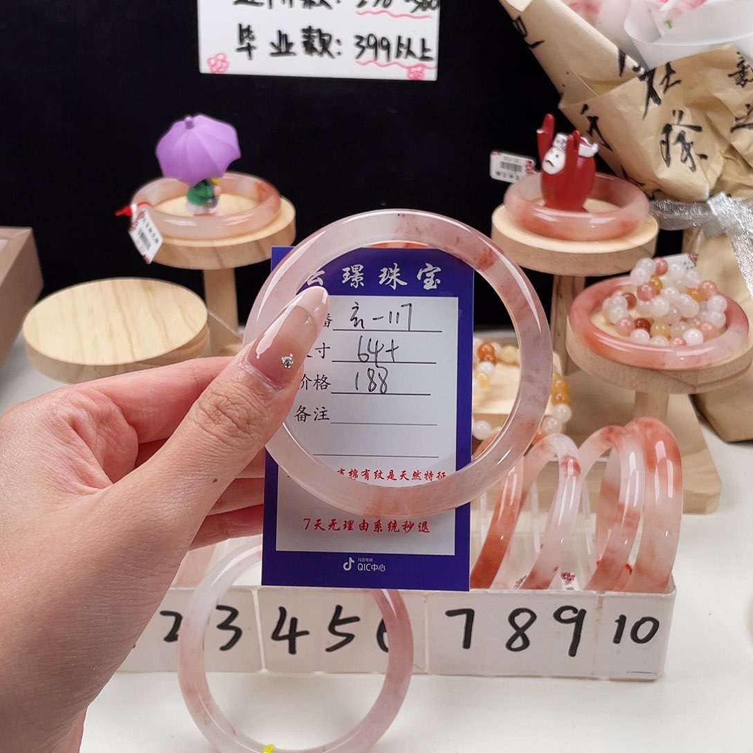 石英质玉手镯未镶嵌