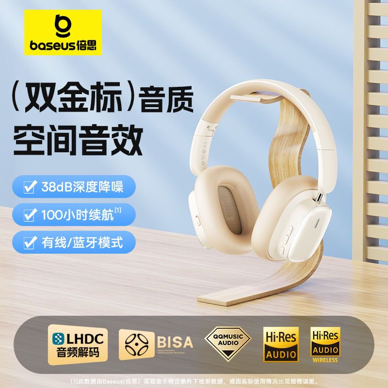 99新 Baseus/倍思 99新 Baseus/倍思 倍思降噪H1i头戴式蓝牙无线