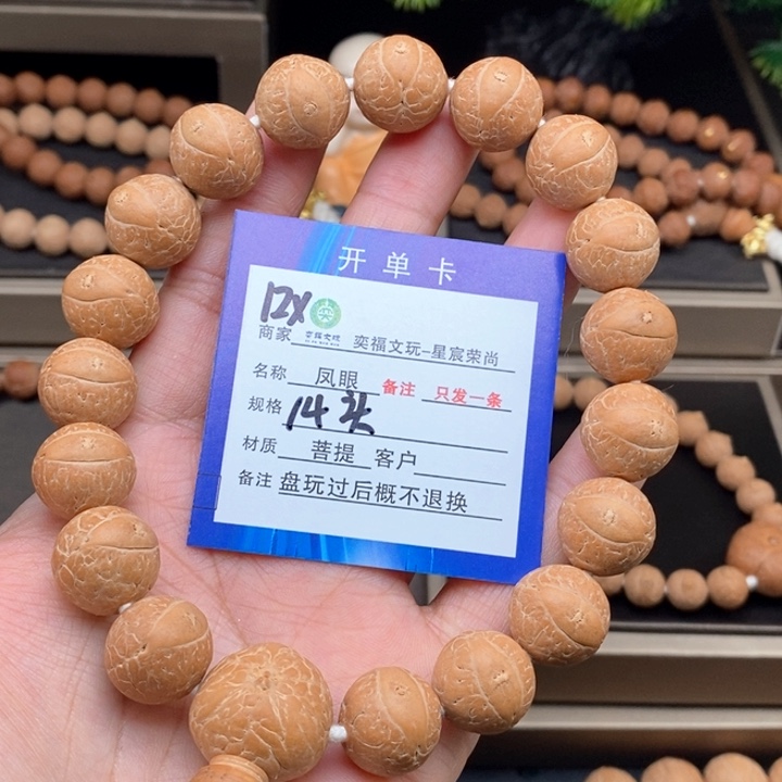 凤眼菩提手串凤眼手串12x