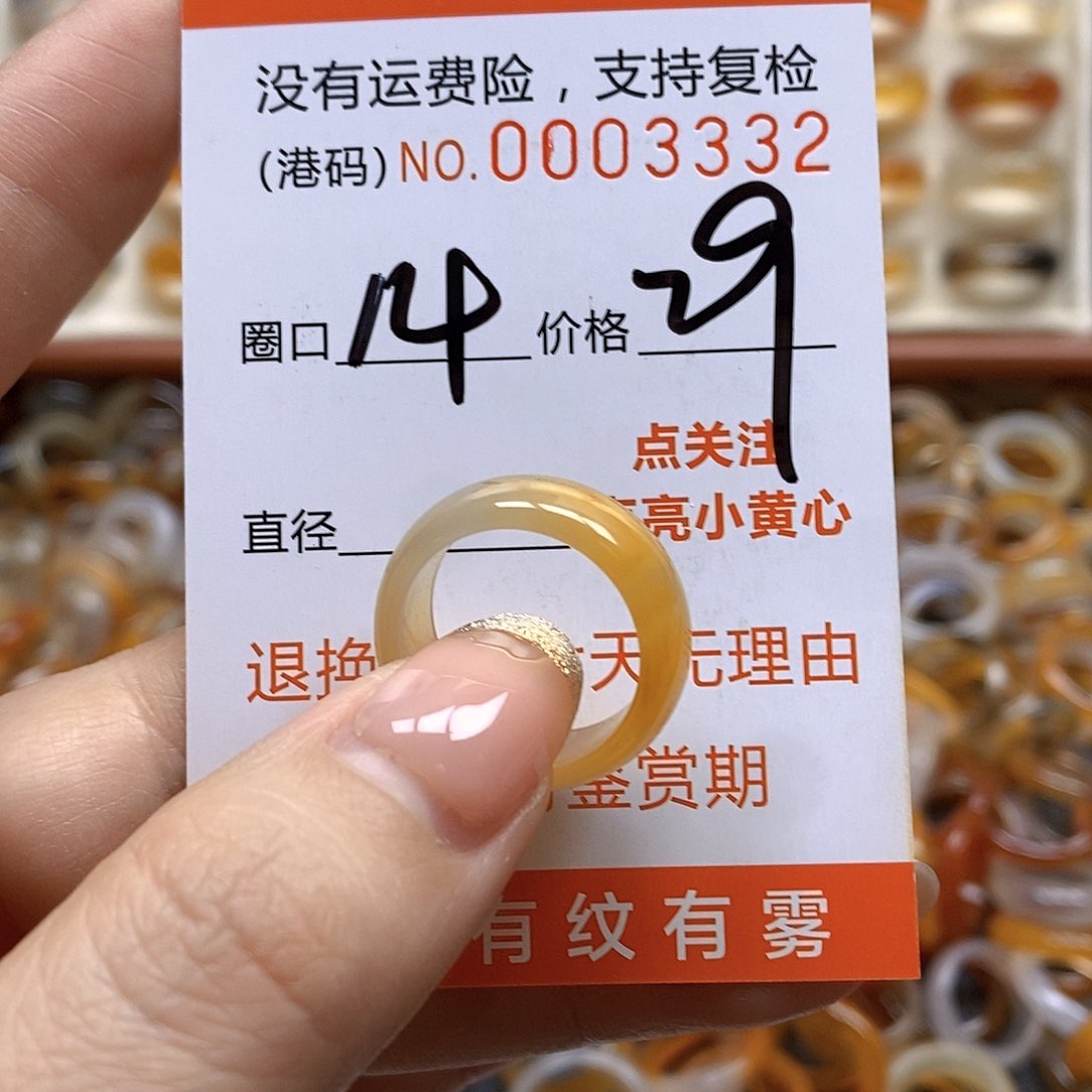 玛瑙/玉髓戒指合金