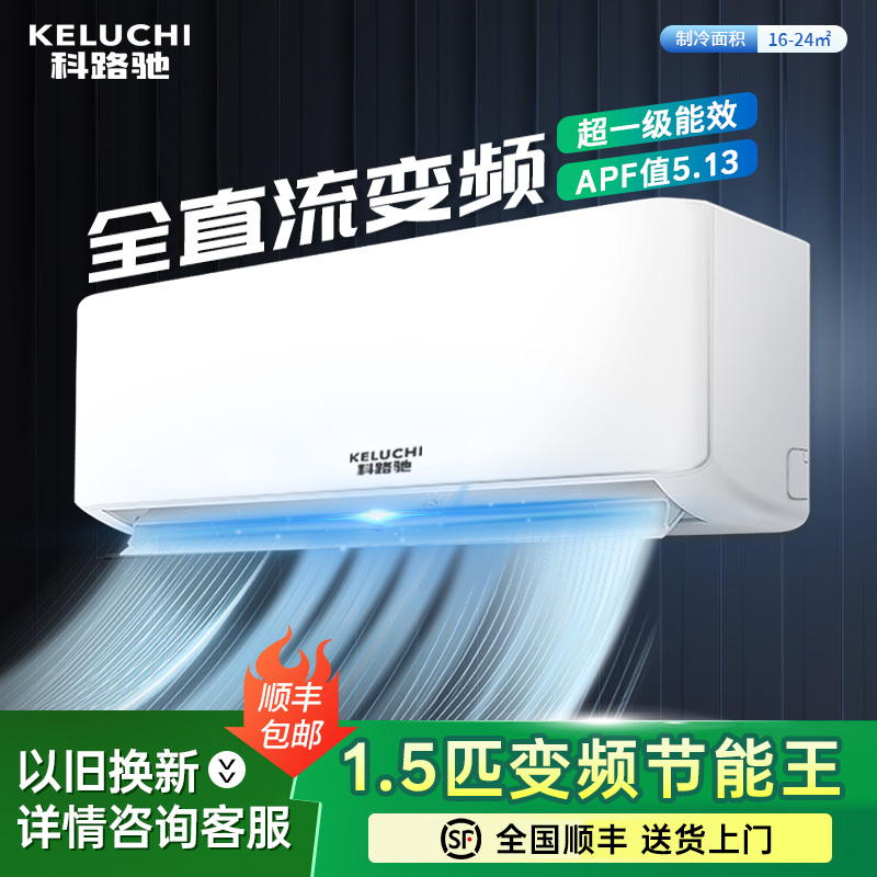 【极速发货】大1.5匹变频空调节能省电壁挂出租屋冷暖挂机卧室家用