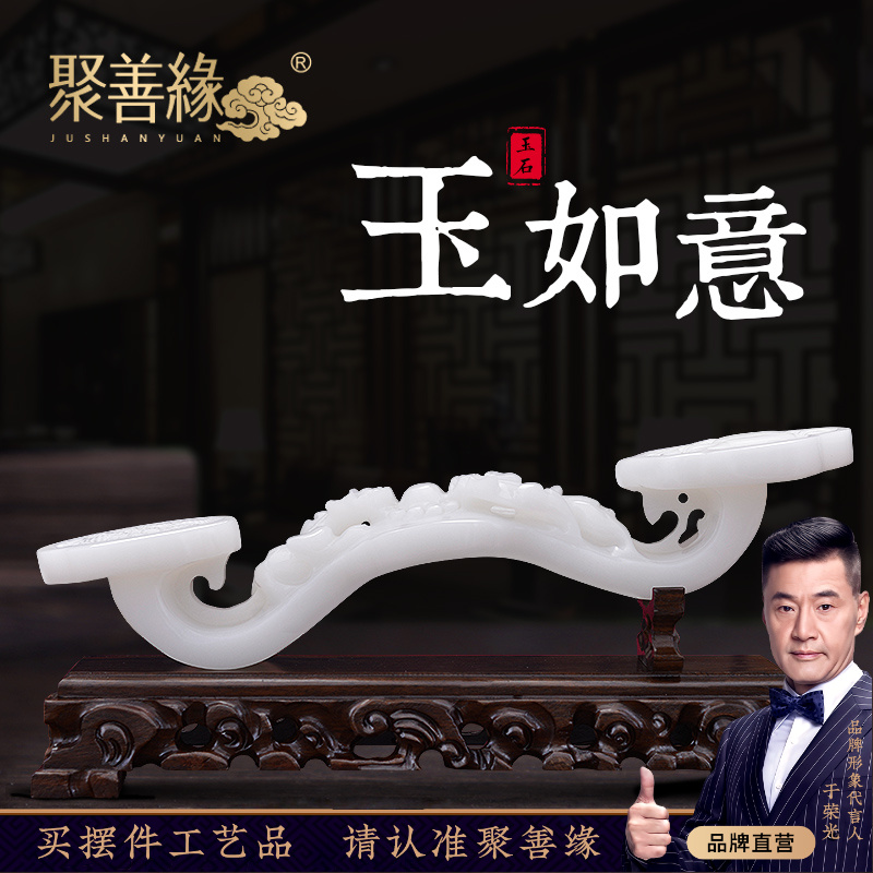 玉如意摆件玉石招财客厅办公室酒柜装饰品新房装饰乔迁新居礼品