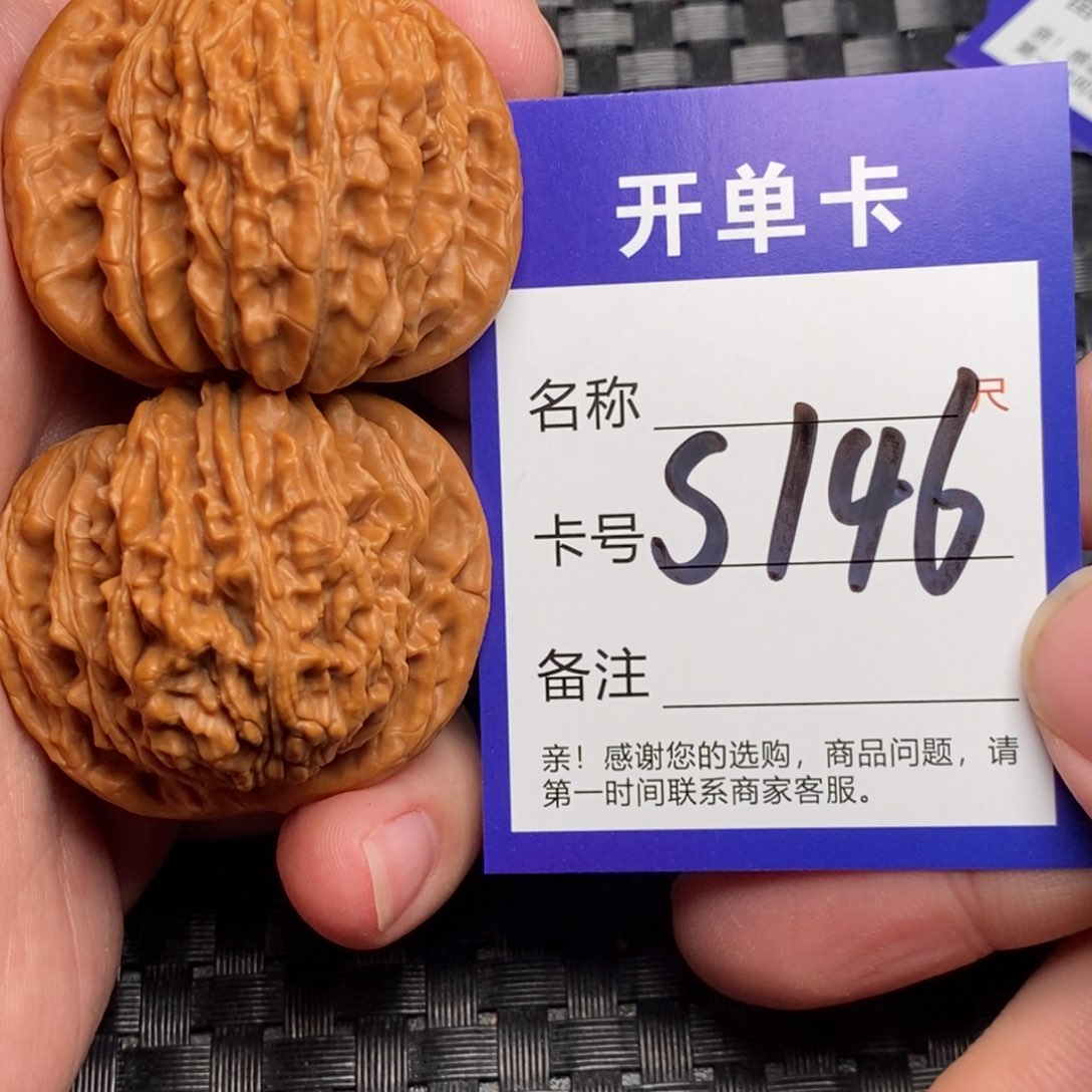 文玩核桃吊坠好果子