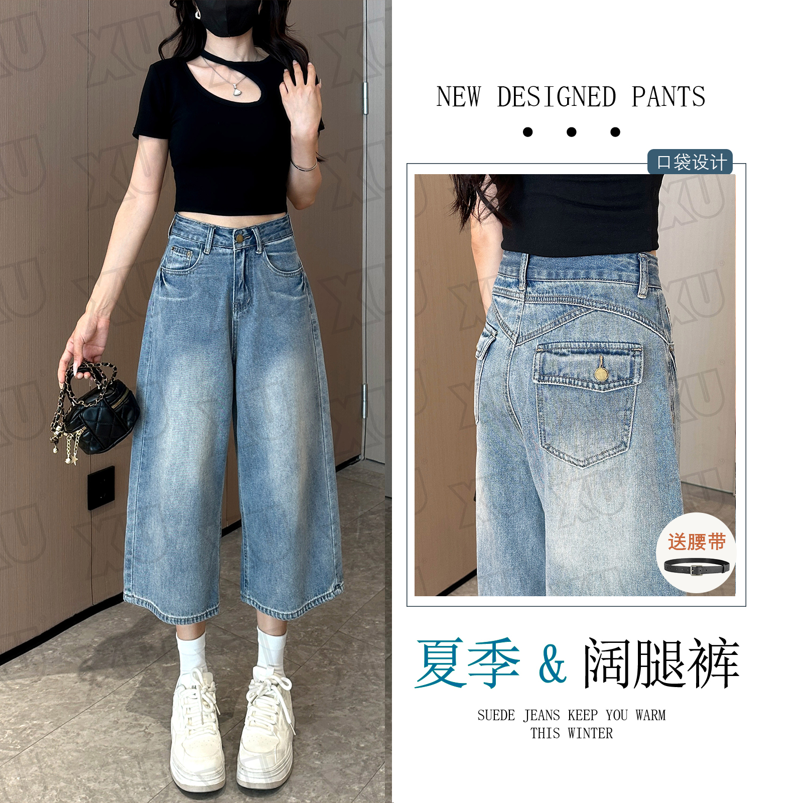 【送黑色腰带】阔腿七分牛仔裤女薄款夏季新款高腰慵懒风7584  Q