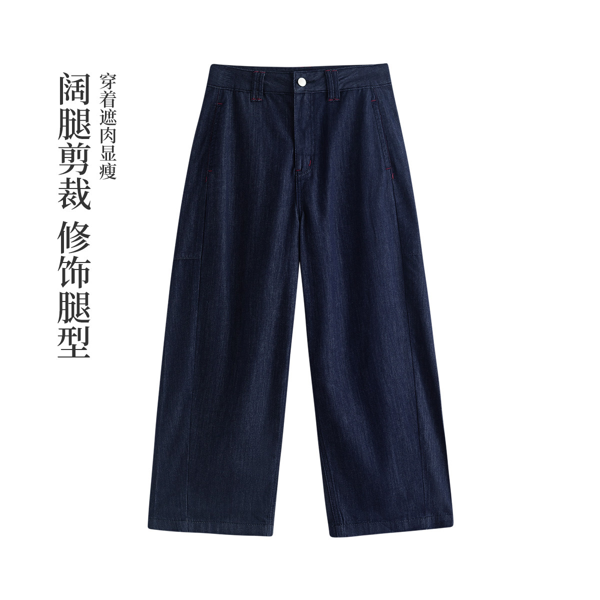 茵曼时尚复古宽松阔腿裤女2025秋季高腰显瘦百搭通勤九分牛仔裤子