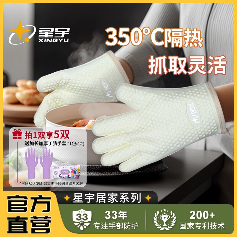 星宇厨房微波炉专用烤箱防烫加厚硅胶防水隔热烘焙手套耐高温分指