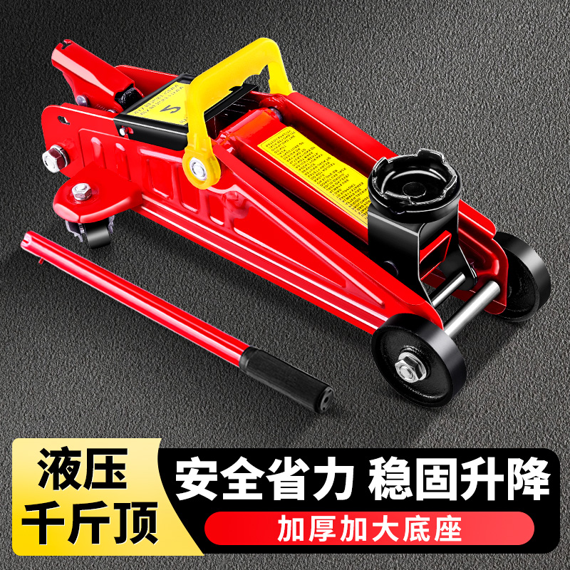 2吨3吨卧式千斤顶油压便携省力换胎工具小汽车轿车越野车用千金顶
