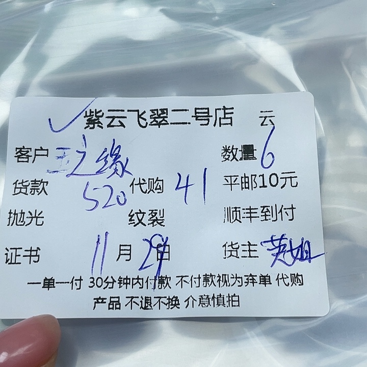 玉***缘翡翠未镶嵌颈饰翡翠