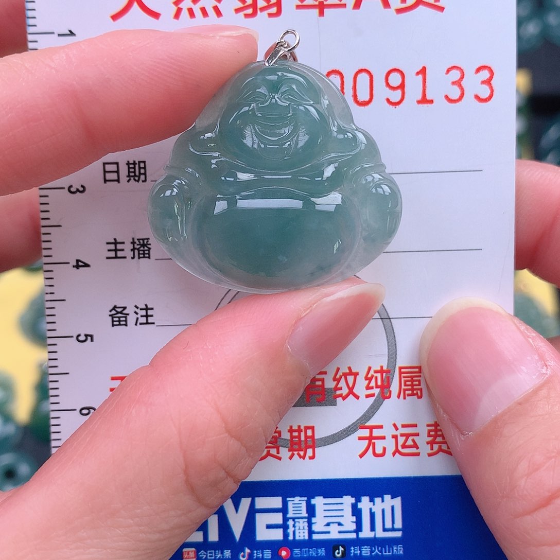 翡翠吊坠(不含链)未镶嵌吊坠