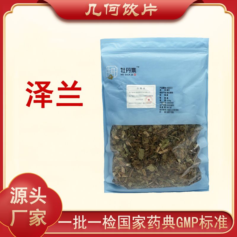 泽兰1000g中药饮片药典标准正规GMP一公斤大包装500g
