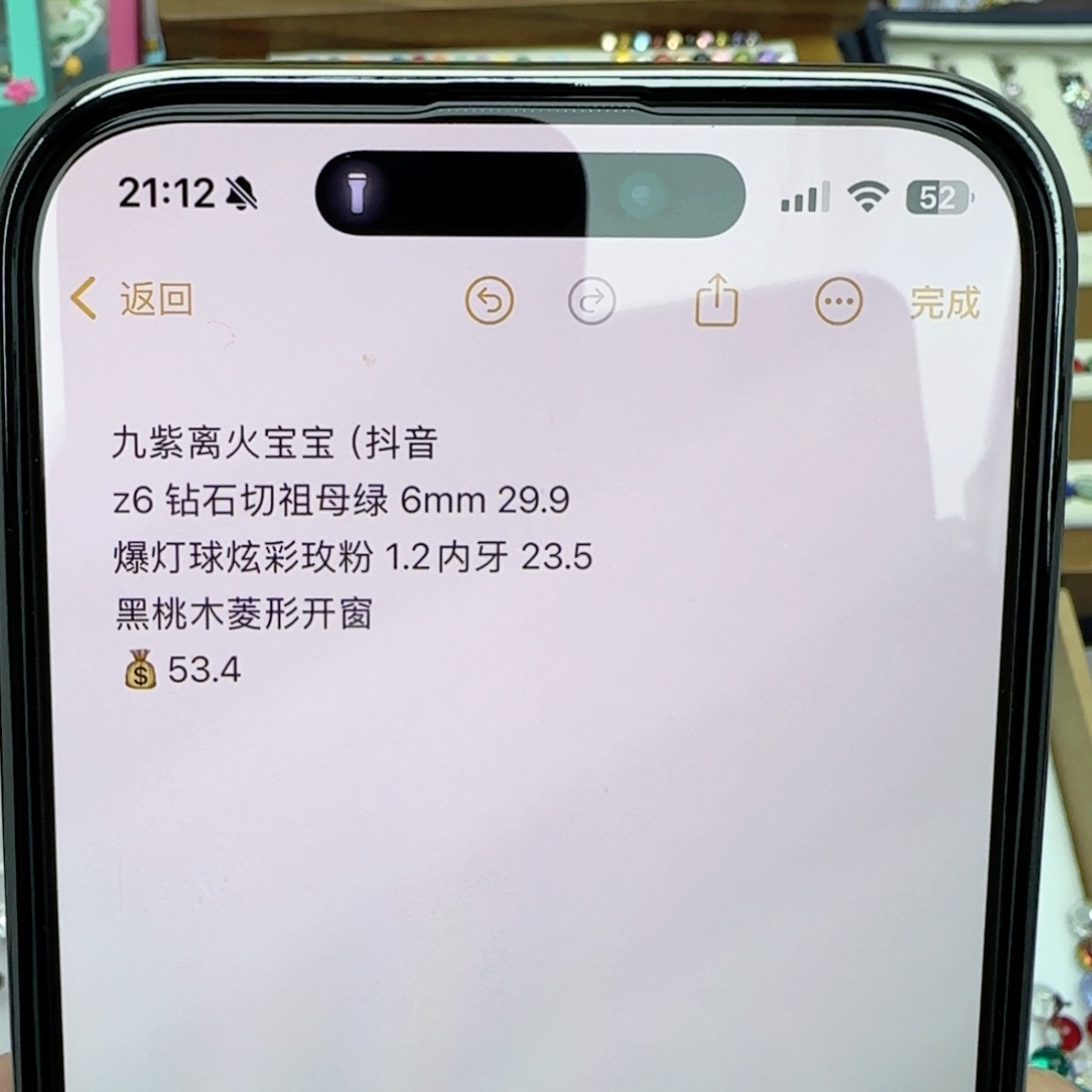 钛合金合金九紫离火宝宝