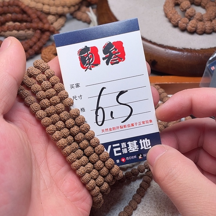 金刚菩提手串?****胡金刚