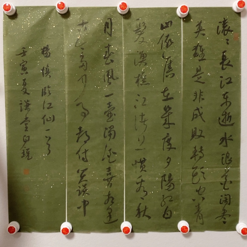 【闪购商品】书法白老师书法作品欣赏