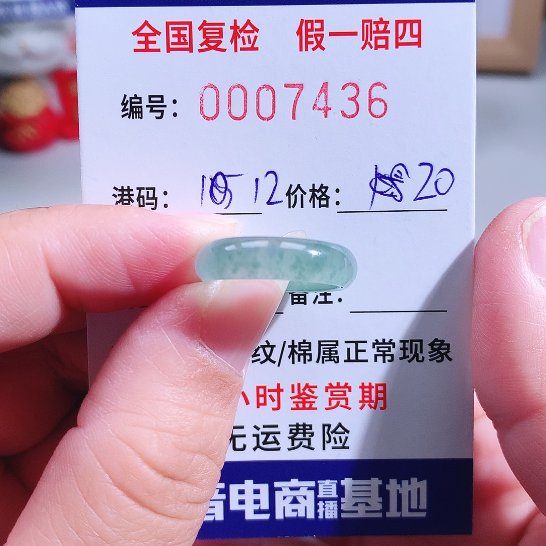 臭***美翡翠未镶嵌戒指7436