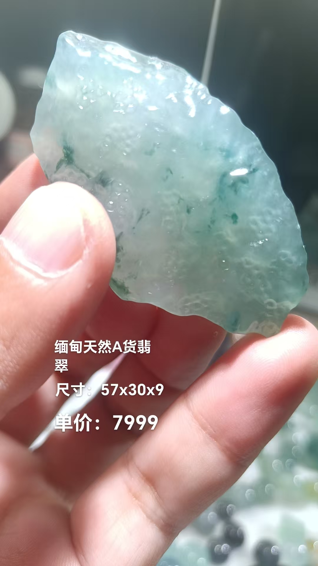 天然缅甸翡翠材料