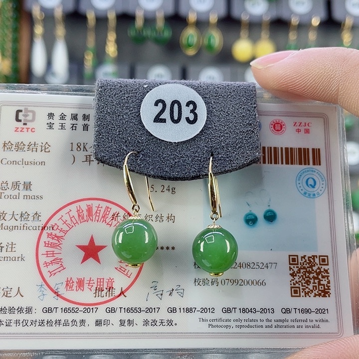 18K金镶嵌和田玉耳饰