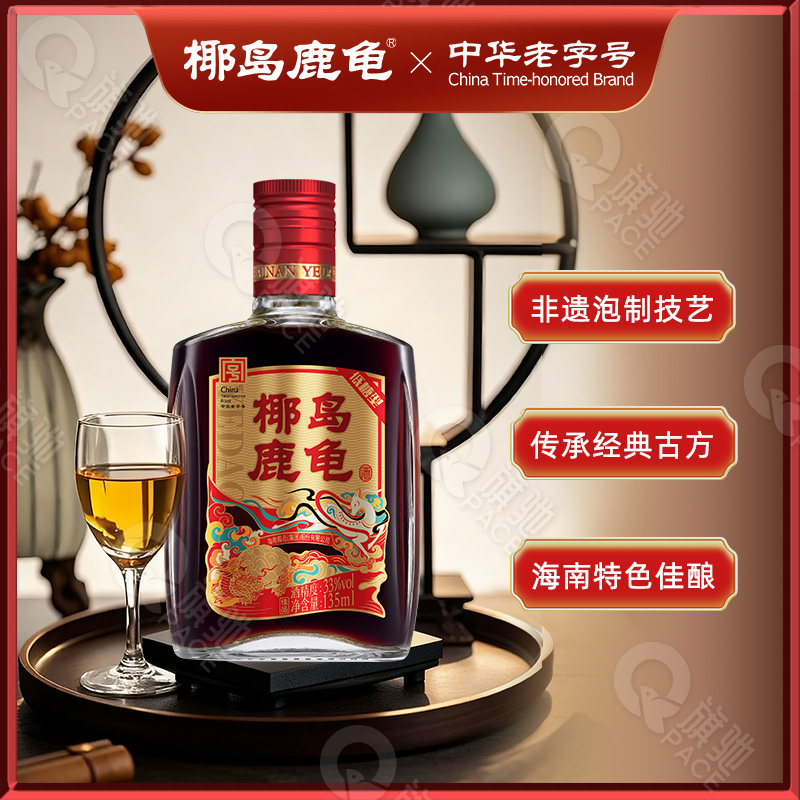椰岛椰岛鹿龟酒33度中华老字号135ml*6瓶海南特产小鹿酒聚会小酒