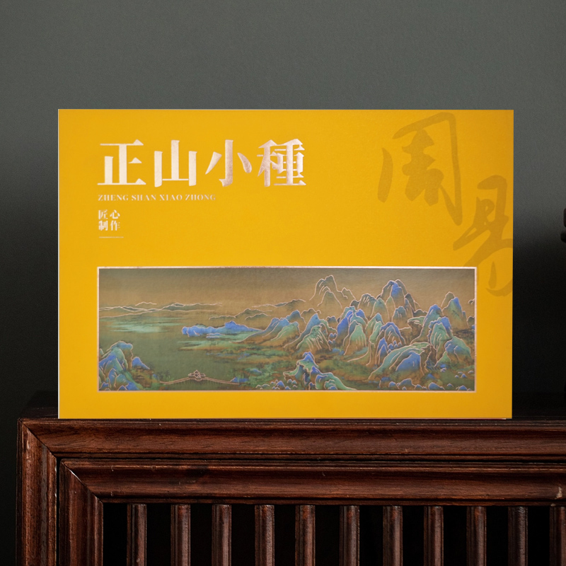 【到手两盒】周易 送礼红茶小种茶叶礼盒装武夷红茶节日送礼长辈