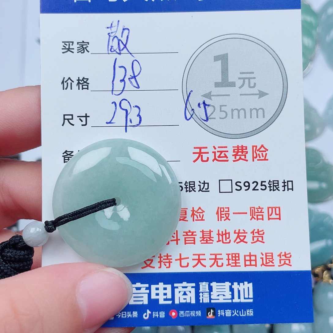 散***落翡翠未镶嵌吊坠(不含链)
