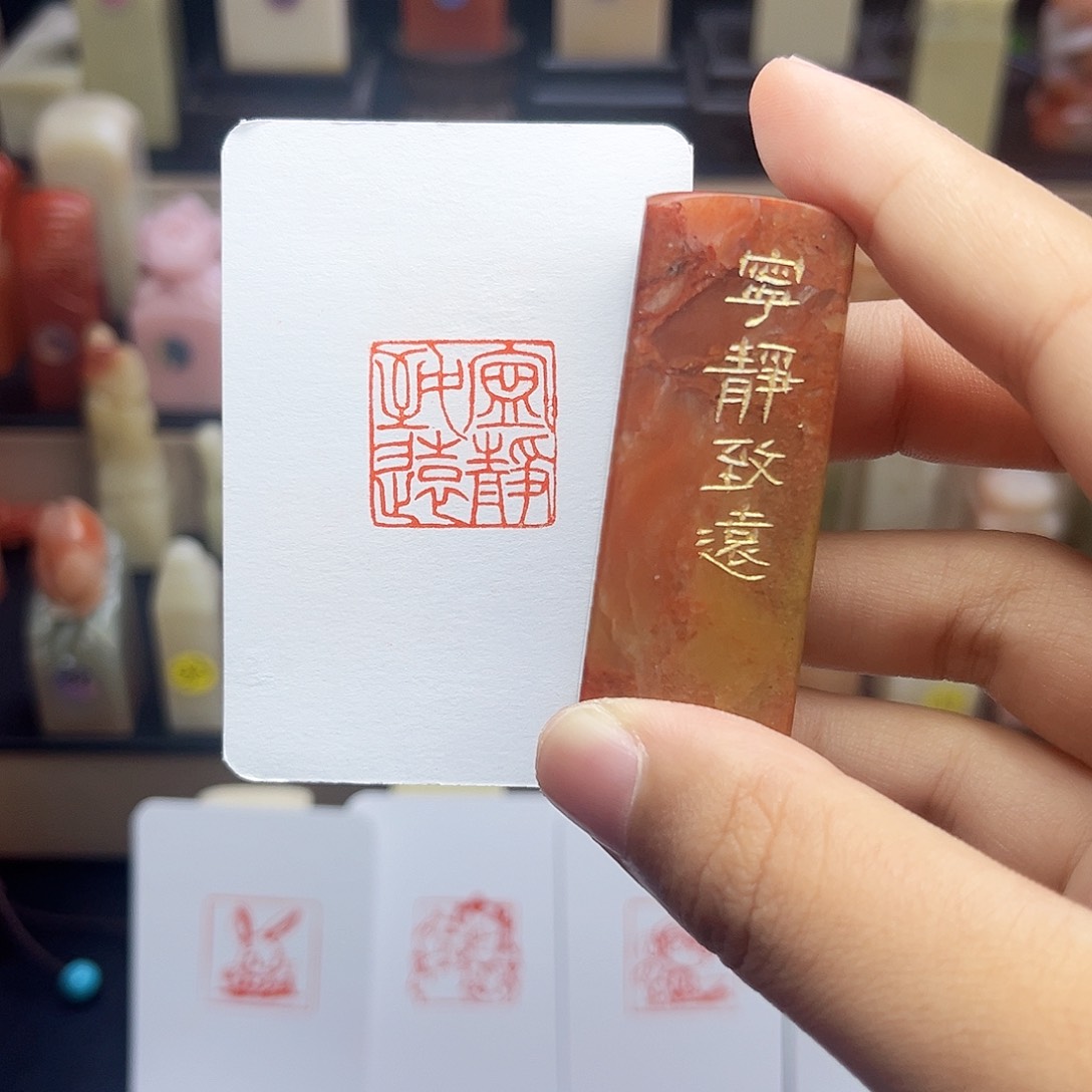 寿山石印石宁静致远 2.0