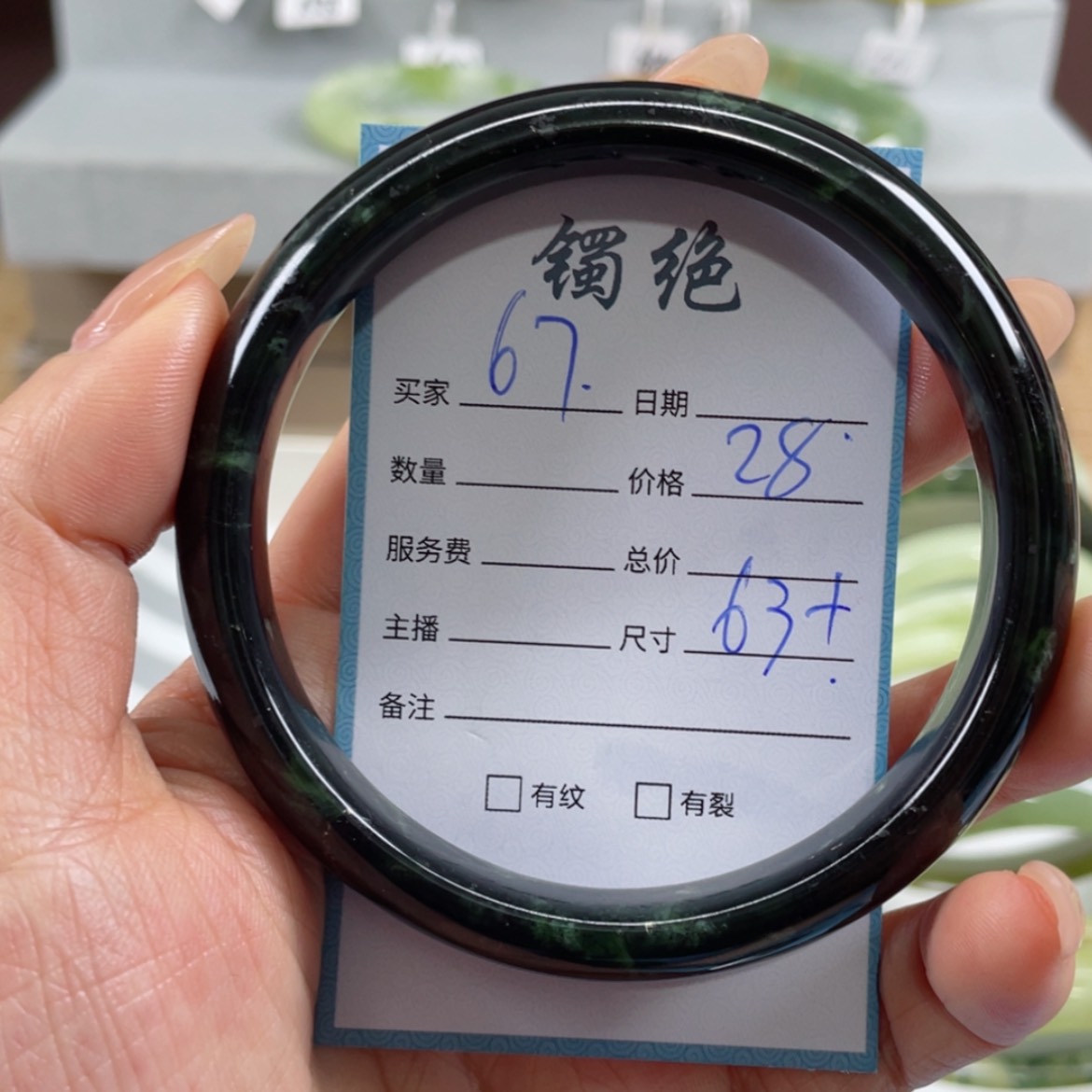 【闪购商品】蛇纹石玉手镯未镶嵌