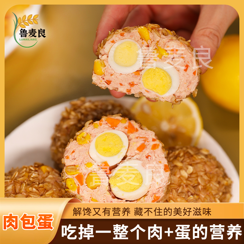 肉包蛋优质鸡腿肉团子鹌鹑蛋开袋即食高蛋白零食