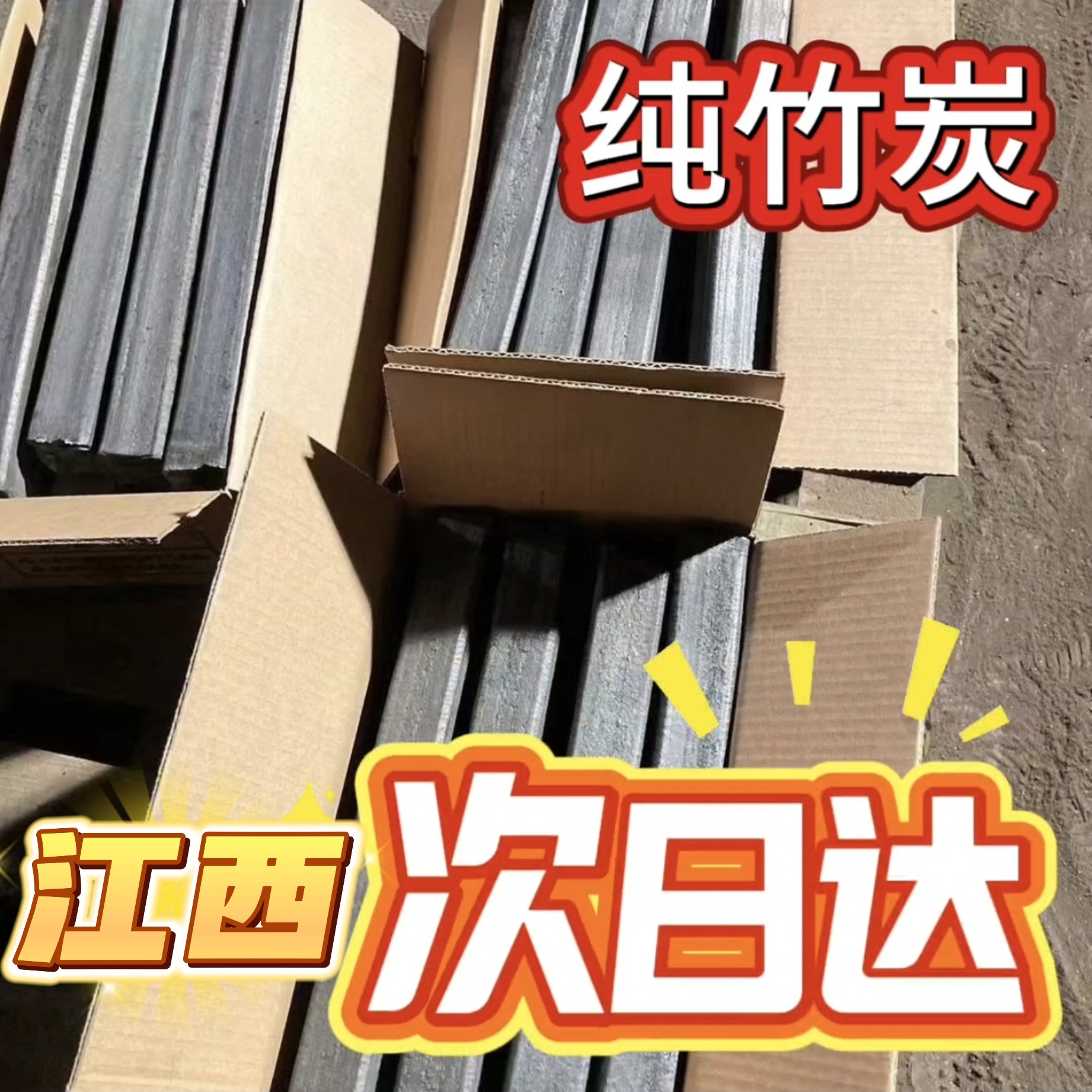 高温耐烧无烟无味竹炭适用于烧烤店商用及户外家用