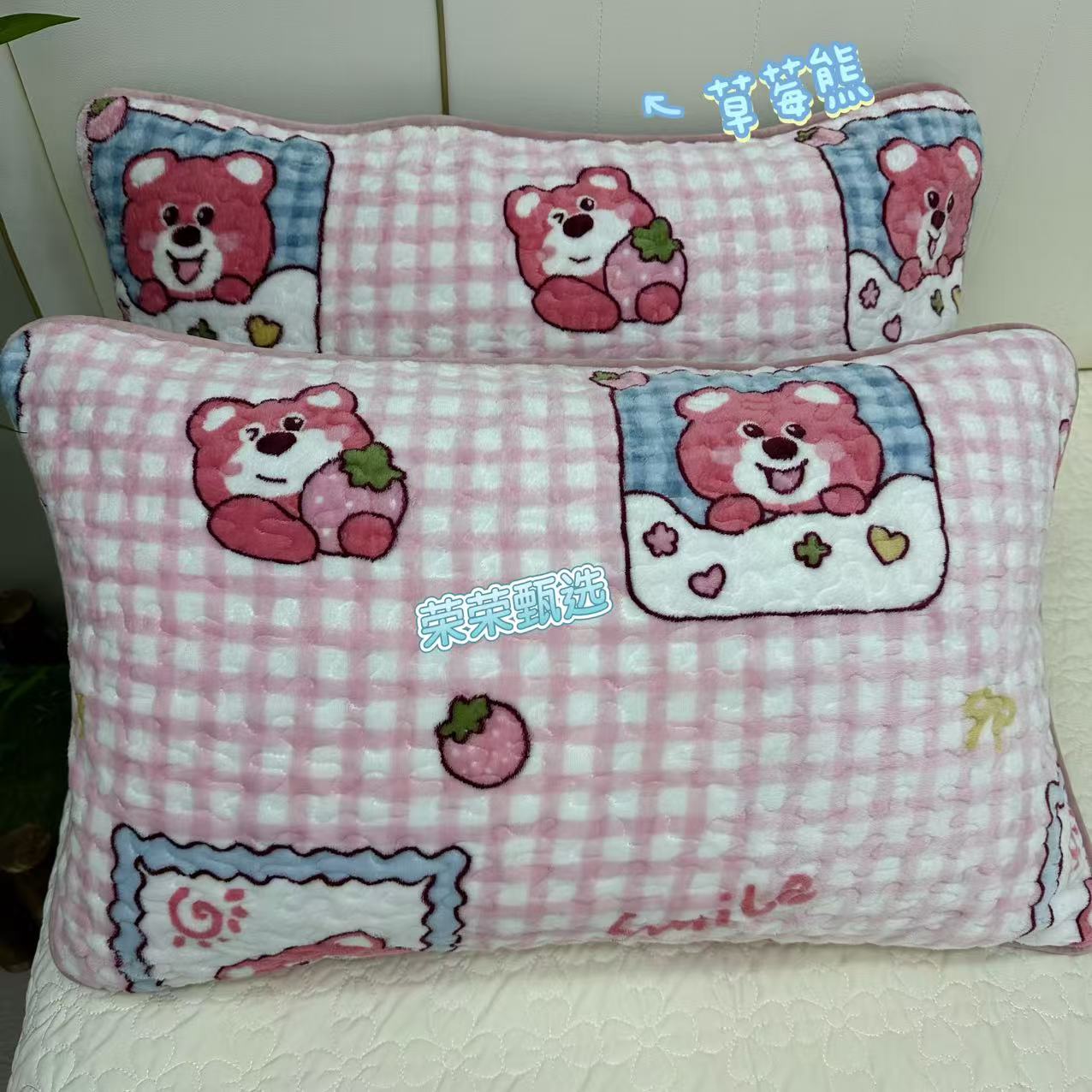 【秋冬新品】草莓熊-唐锦绒牛奶绒枕套【48*74一对装】亲肤可机洗