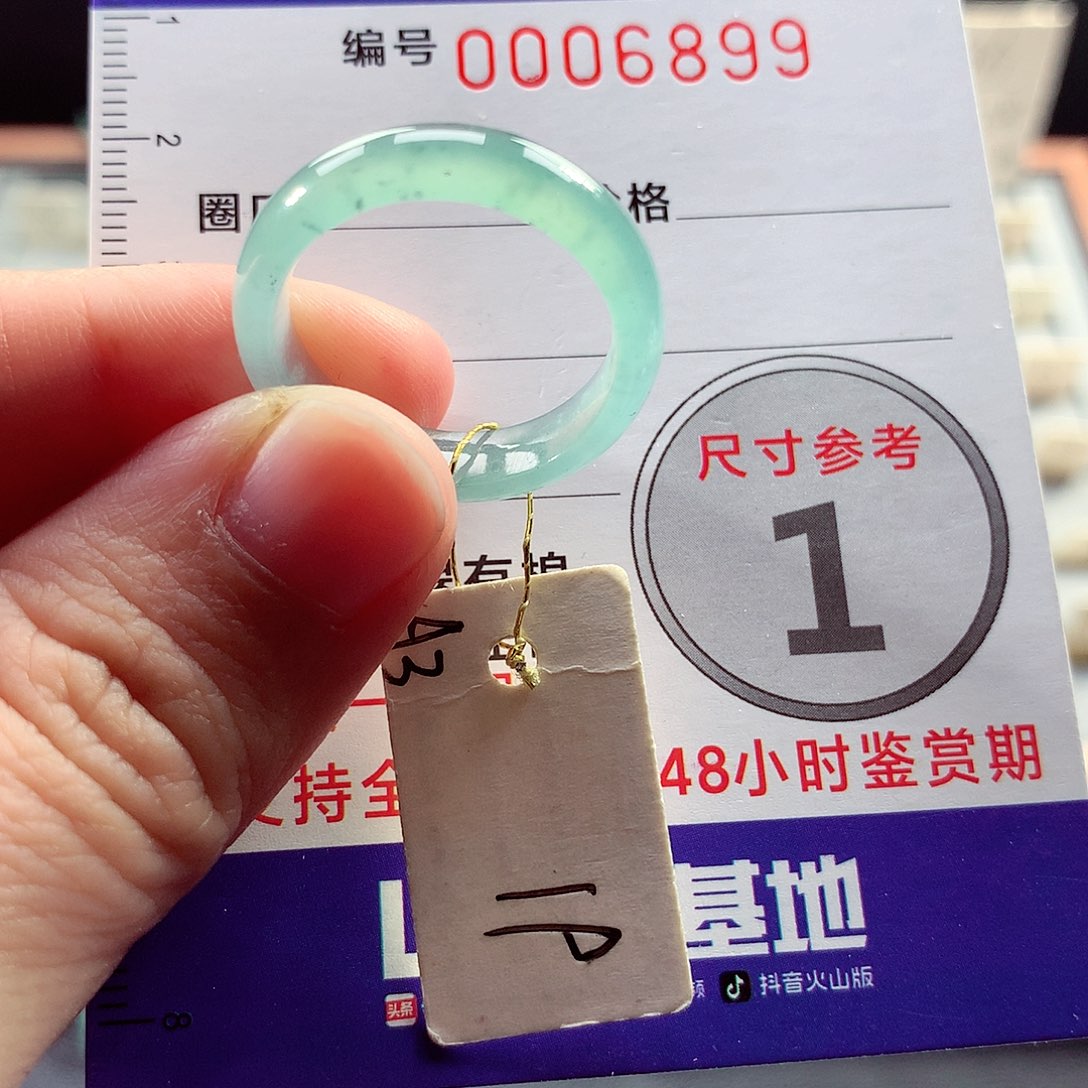 翡翠未镶嵌戒指19号