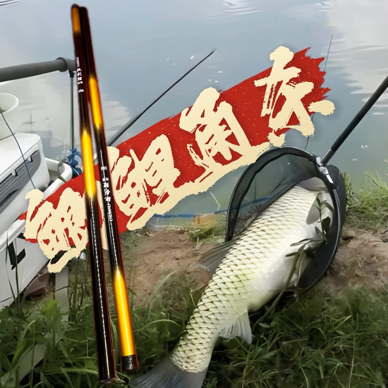 新款手竿鱼竿超轻携带方便的一款台钓竿