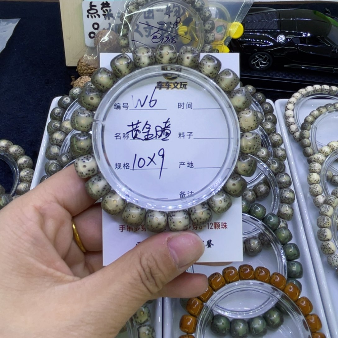 星月菩提吊坠W黄金瞳6