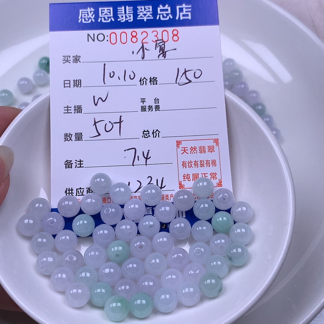 ⊙***宴翡翠未镶嵌手链翡翠
