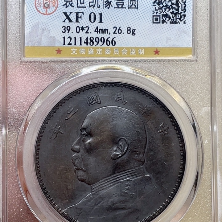 银古钱币包老保真的