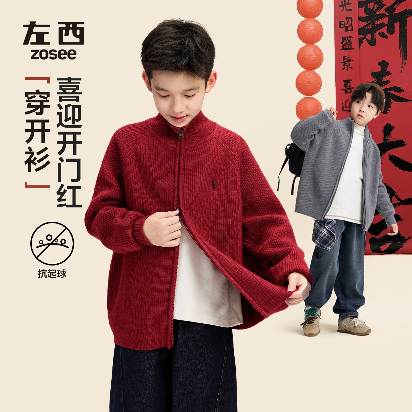 【总裁范】左西男童2025年服抗起球开衫红毛衣色纺安哥拉绵软上衣