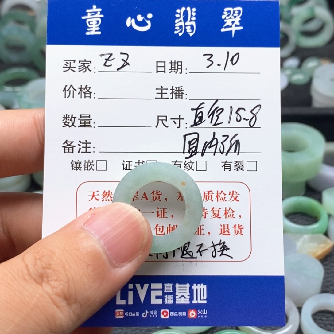 翡翠戒指未镶嵌d**z天然翡翠