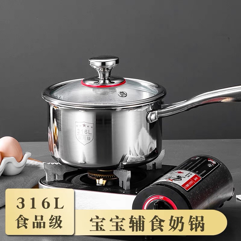 特厚德国316不锈钢奶锅不粘锅宝宝辅食锅牛奶煮耐泡面蒸煮一体锅