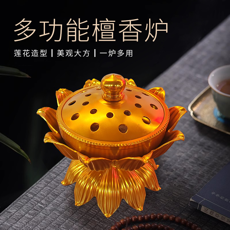 信义达铝鎏金香炉熏香炉檀香炉果盘室内桌面家用摆件