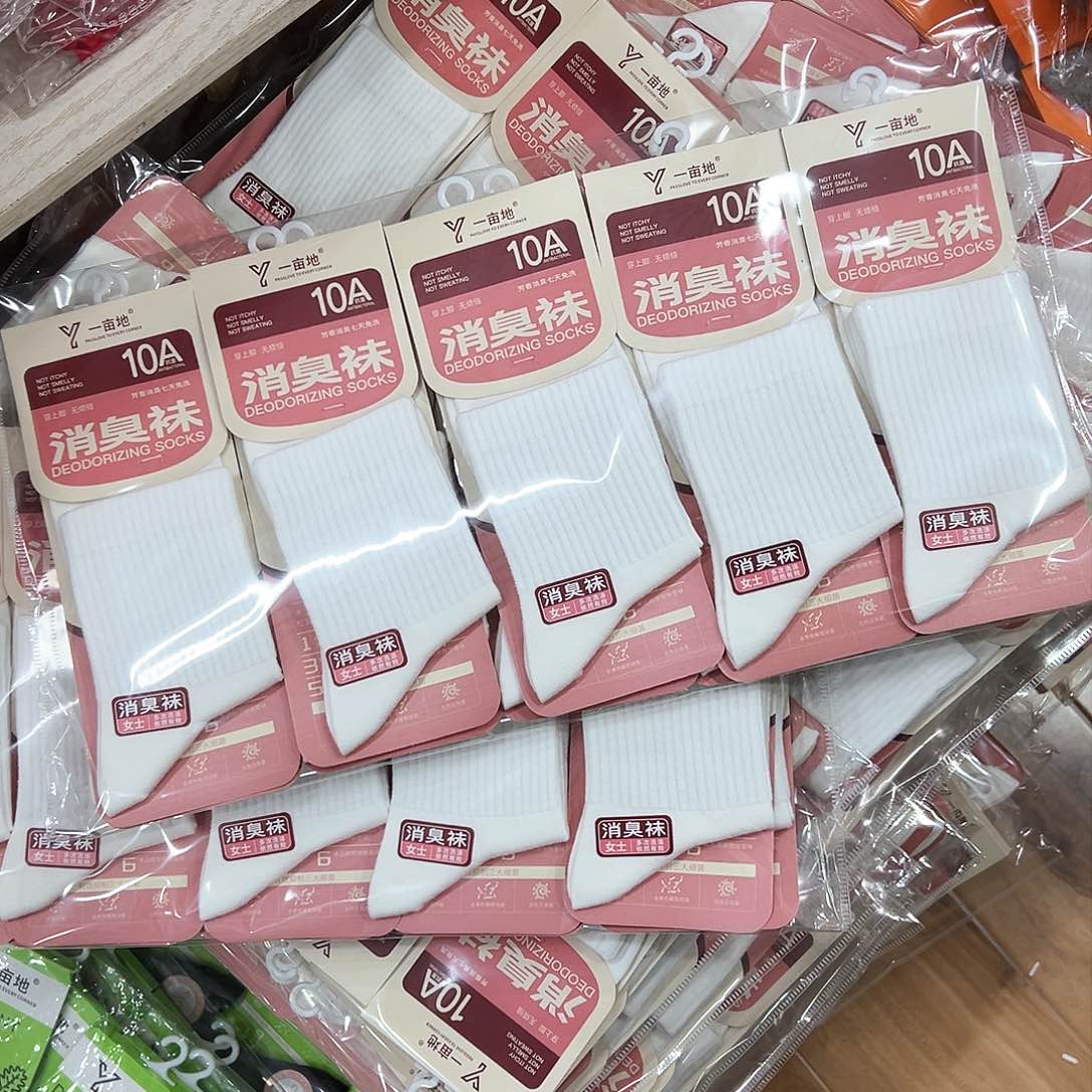 棉女士，纯白色防臭袜一包10双纯棉