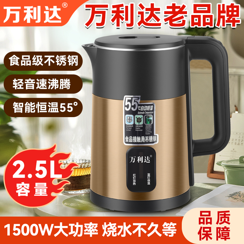 万利达家用厨房电热水壶大功率双层防烫自动断电恒温烧水壶开水壶