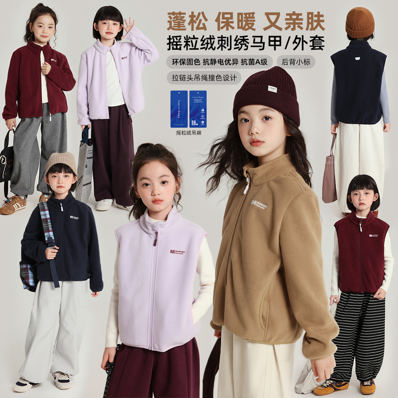 布丁哈鲁【童谣】女童秋季马甲摇粒绒保暖马甲2025新款G53CN701