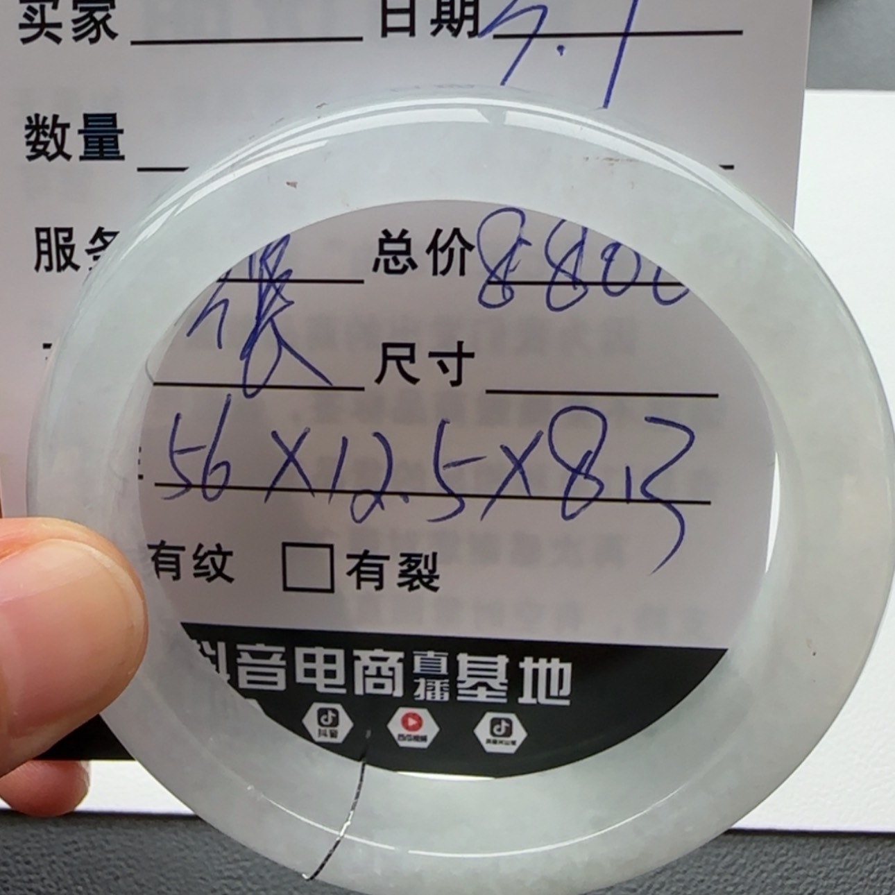 【闪购商品】翡翠手镯未镶嵌天然翡翠手镯