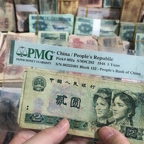 5张退市旧票福利品902