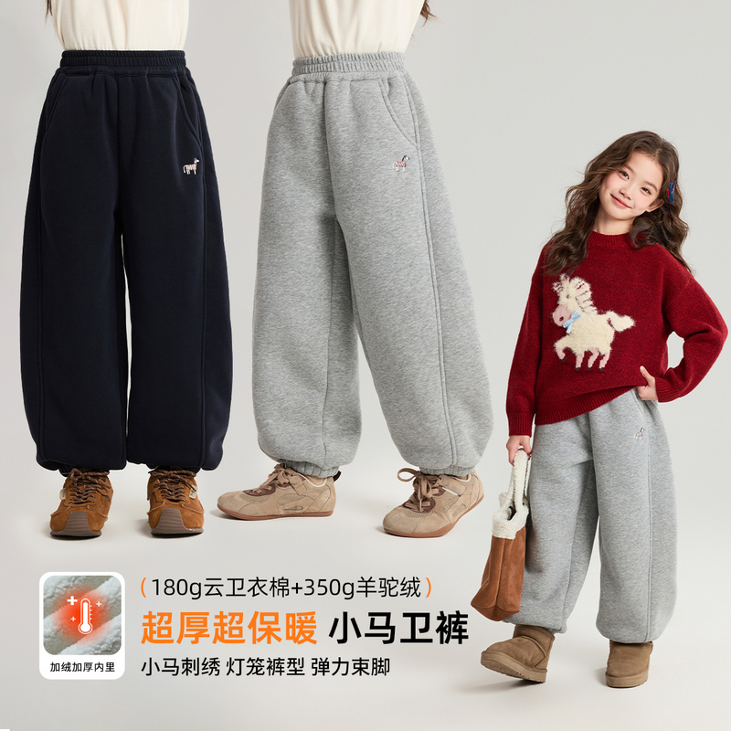 布丁哈鲁【530g马踏云暖】女童卫裤2025新款G54PB535