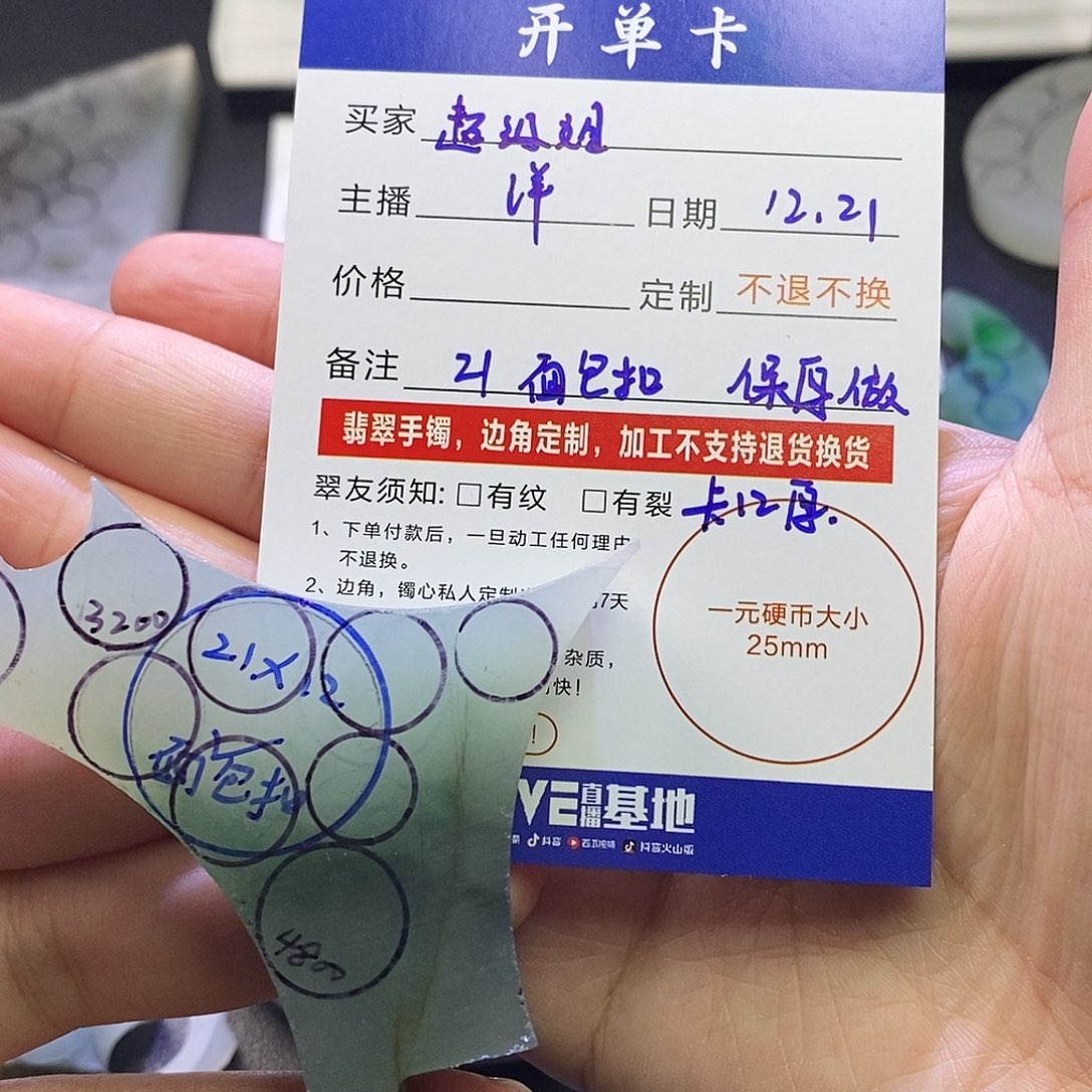 超***M定制翡翠未镶嵌扣子